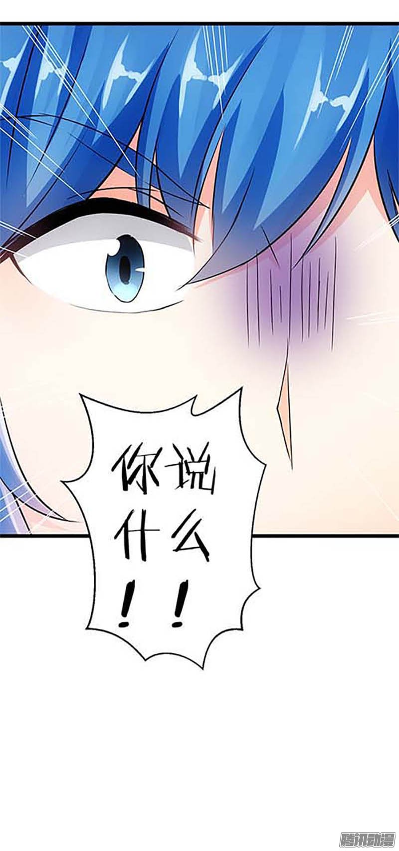 《王爷你好贱》漫画最新章节第32回免费下拉式在线观看章节第【25】张图片