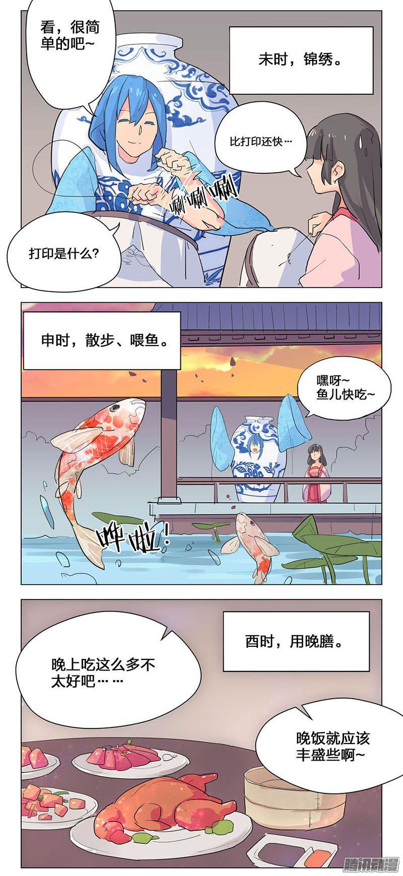 《王爷你好贱》漫画最新章节第14回免费下拉式在线观看章节第【24】张图片