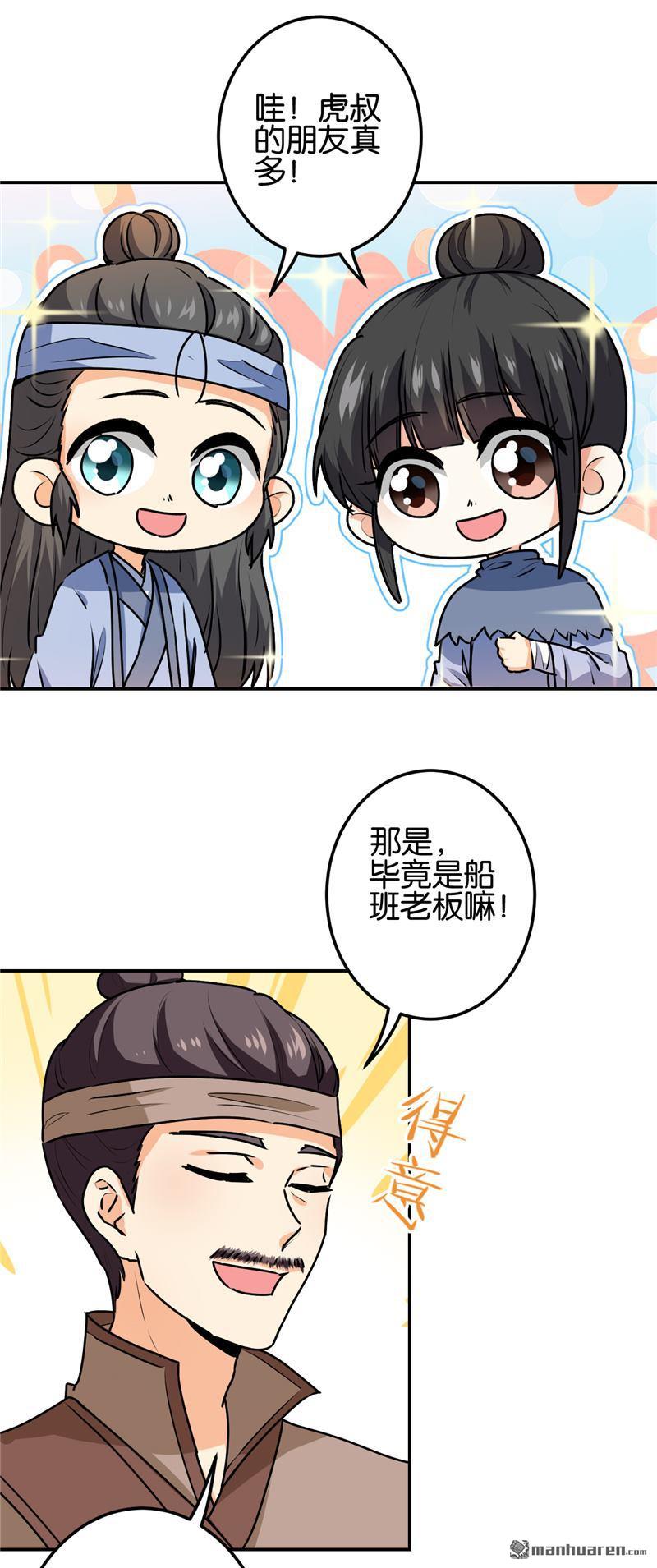 《王爷你好贱》漫画最新章节第727回免费下拉式在线观看章节第【3】张图片