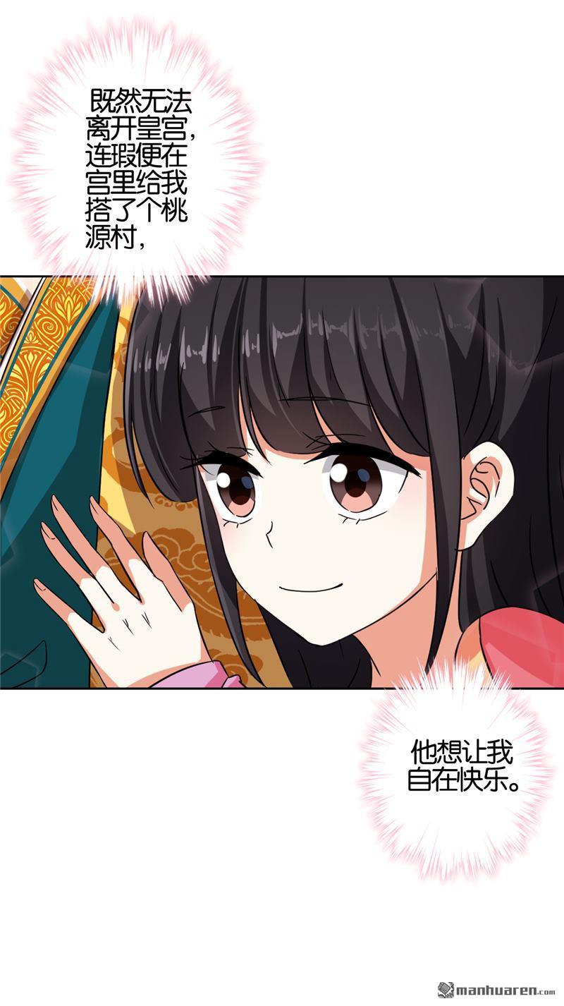 《王爷你好贱》漫画最新章节第537回免费下拉式在线观看章节第【12】张图片