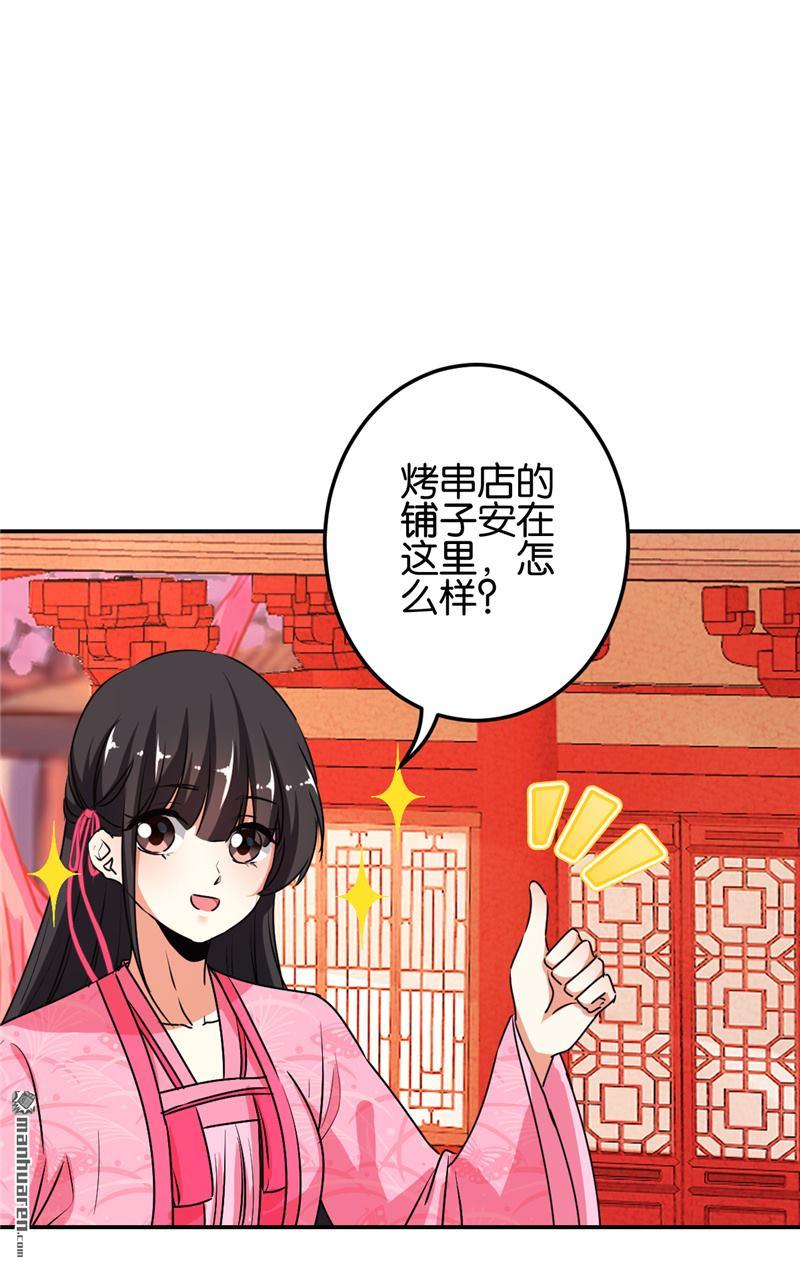 《王爷你好贱》漫画最新章节第652回免费下拉式在线观看章节第【15】张图片