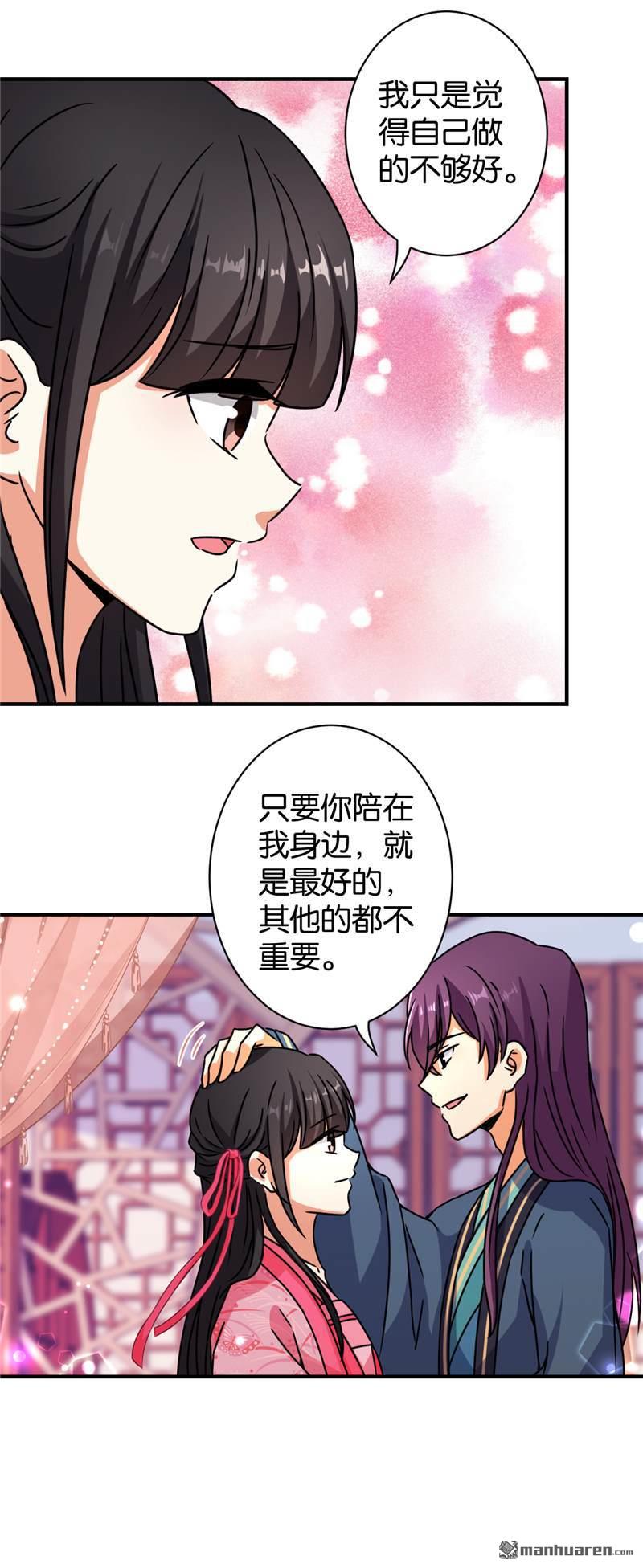 《王爷你好贱》漫画最新章节第563回免费下拉式在线观看章节第【19】张图片