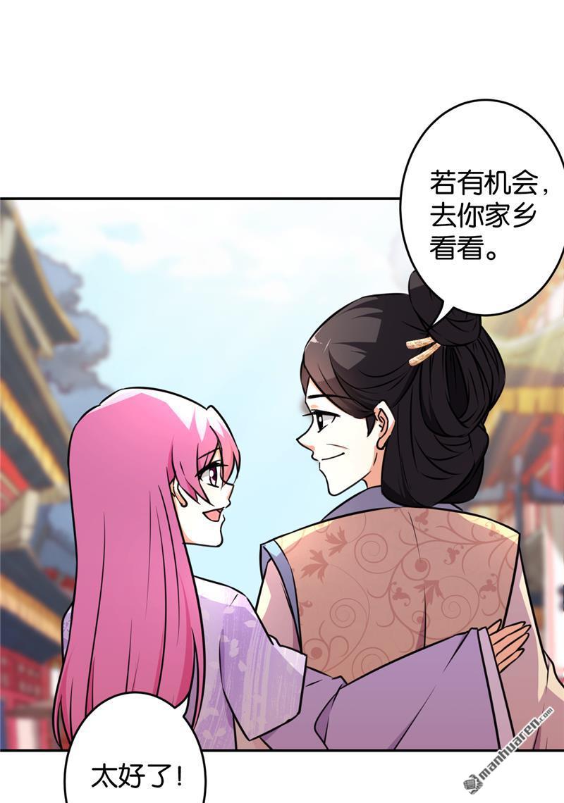 《王爷你好贱》漫画最新章节第564回免费下拉式在线观看章节第【9】张图片