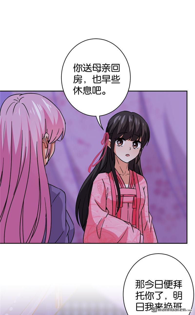 《王爷你好贱》漫画最新章节第599回免费下拉式在线观看章节第【15】张图片