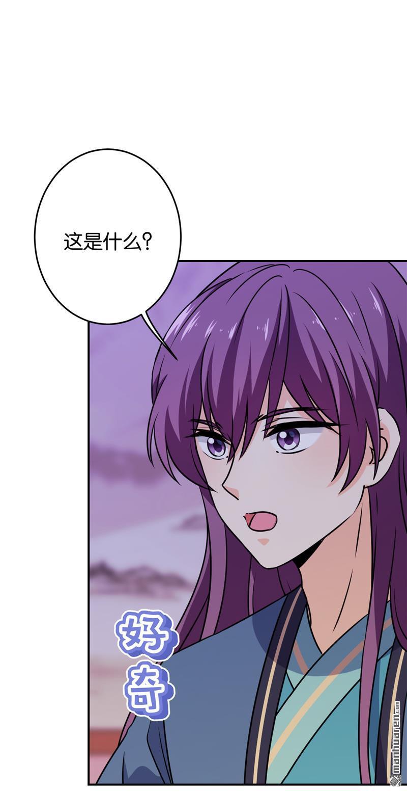 《王爷你好贱》漫画最新章节第620回免费下拉式在线观看章节第【22】张图片