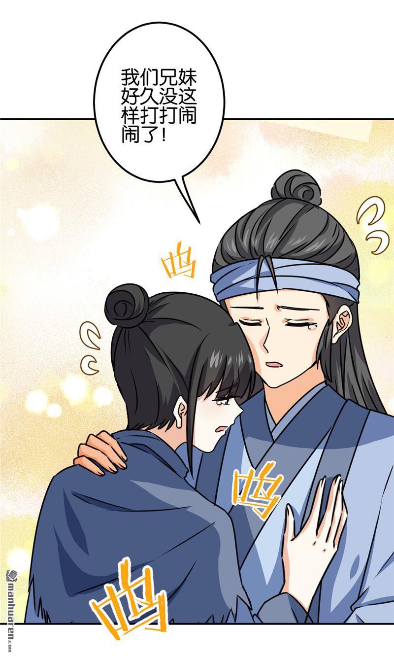 《王爷你好贱》漫画最新章节第707回免费下拉式在线观看章节第【2】张图片