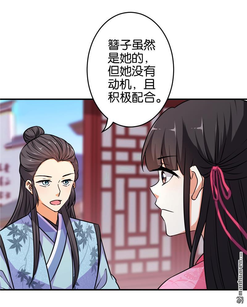 《王爷你好贱》漫画最新章节第572回免费下拉式在线观看章节第【8】张图片