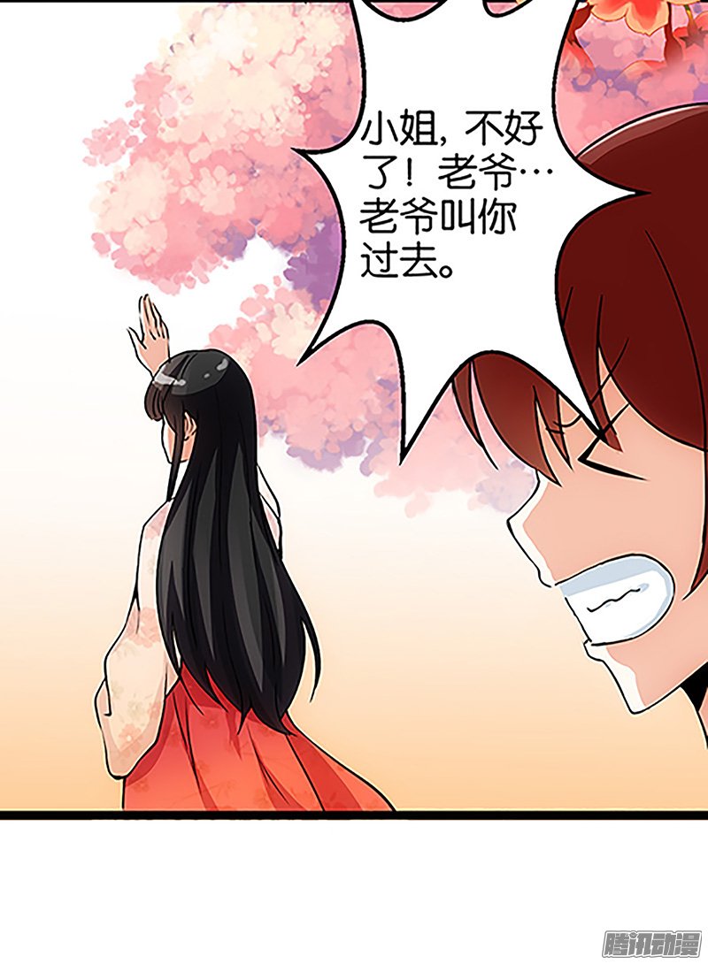 《王爷你好贱》漫画最新章节第16回免费下拉式在线观看章节第【8】张图片