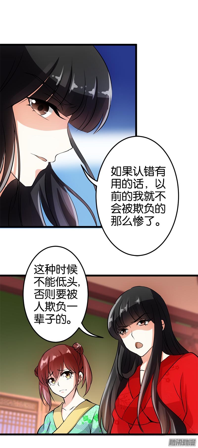 《王爷你好贱》漫画最新章节第31回免费下拉式在线观看章节第【15】张图片