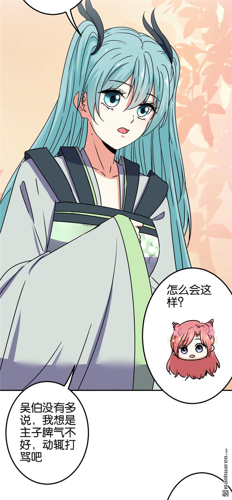 《王爷你好贱》漫画最新章节第688回免费下拉式在线观看章节第【15】张图片