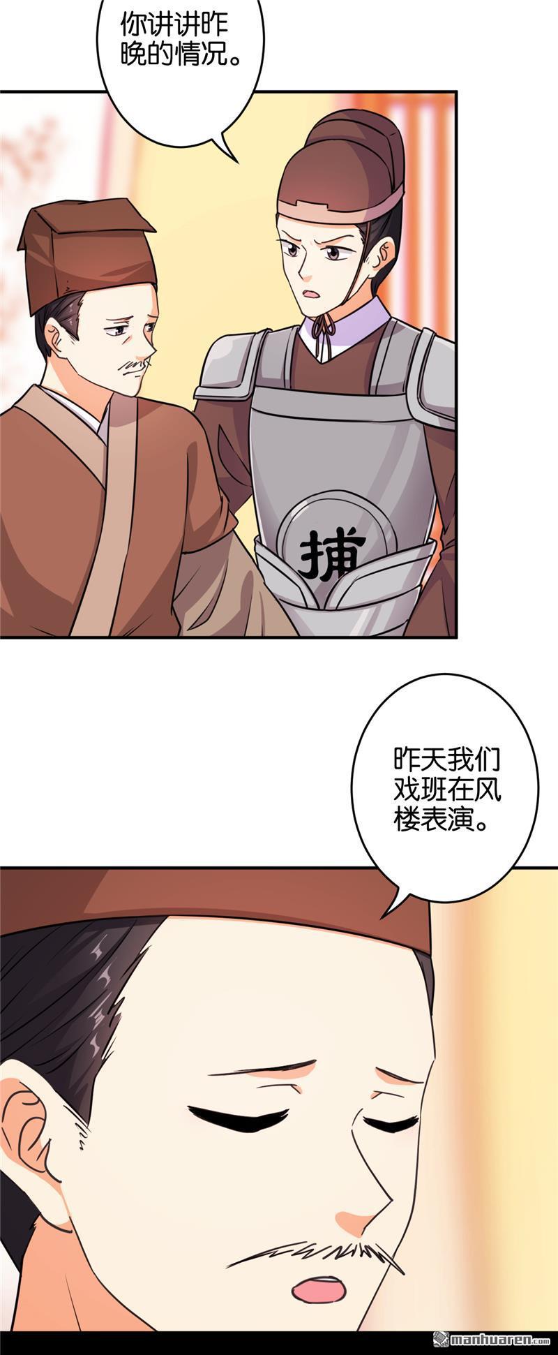 《王爷你好贱》漫画最新章节第571回免费下拉式在线观看章节第【4】张图片