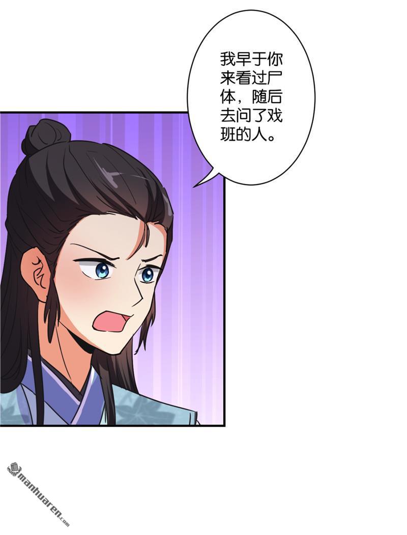 《王爷你好贱》漫画最新章节第580回免费下拉式在线观看章节第【17】张图片