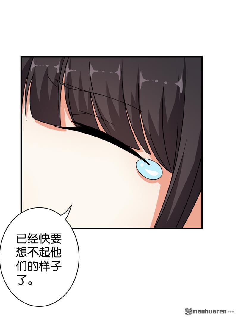 《王爷你好贱》漫画最新章节第533回免费下拉式在线观看章节第【14】张图片