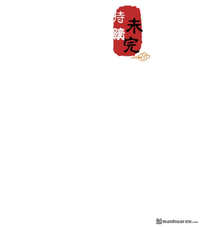 《王爷你好贱》漫画最新章节第544回免费下拉式在线观看章节第【27】张图片