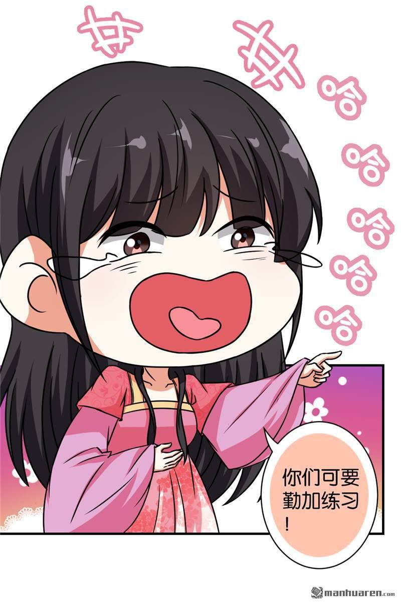 《王爷你好贱》漫画最新章节第530回免费下拉式在线观看章节第【8】张图片