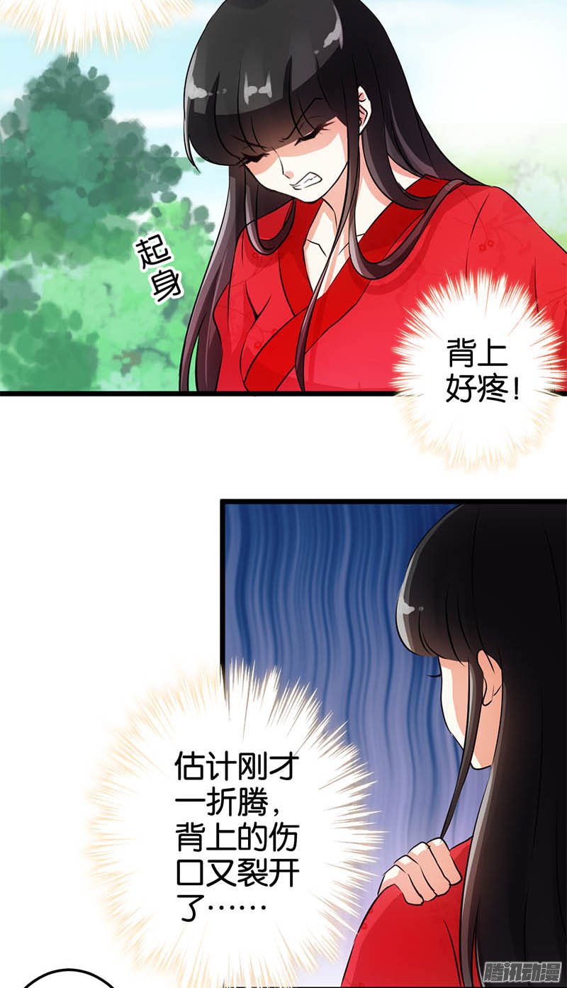 《王爷你好贱》漫画最新章节第28回免费下拉式在线观看章节第【14】张图片