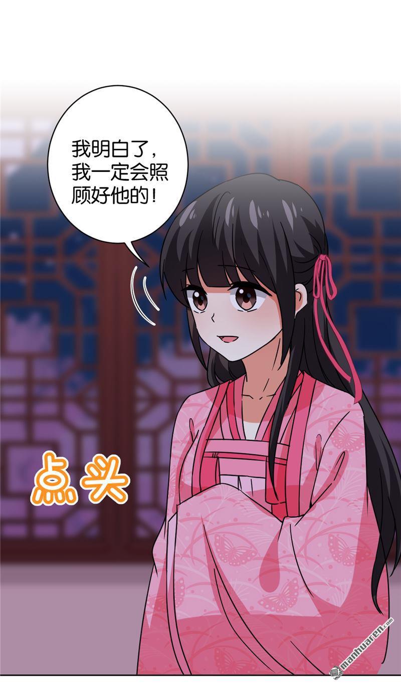 《王爷你好贱》漫画最新章节第599回免费下拉式在线观看章节第【12】张图片