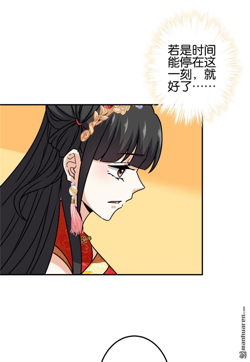 《王爷你好贱》漫画最新章节第720回免费下拉式在线观看章节第【14】张图片