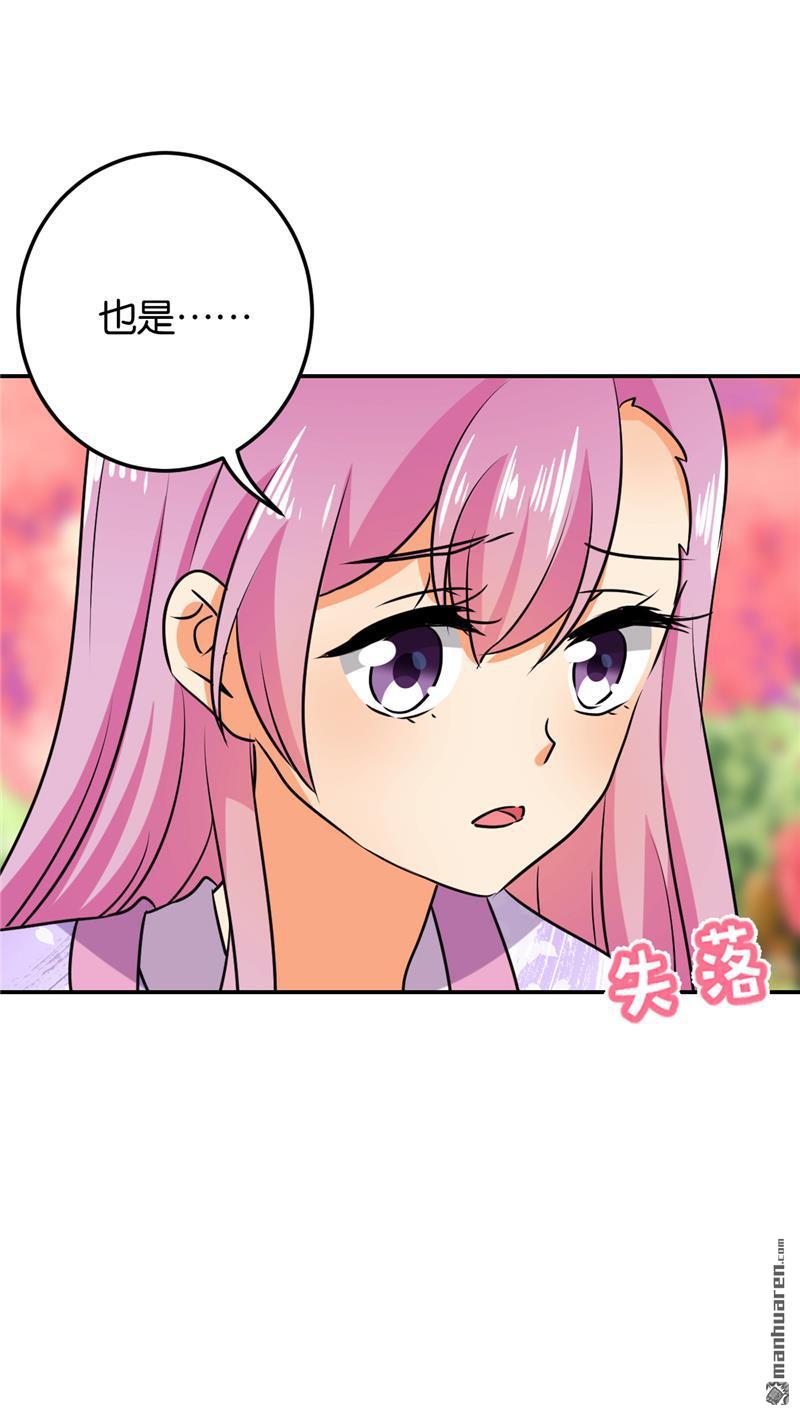 《王爷你好贱》漫画最新章节第610回免费下拉式在线观看章节第【29】张图片