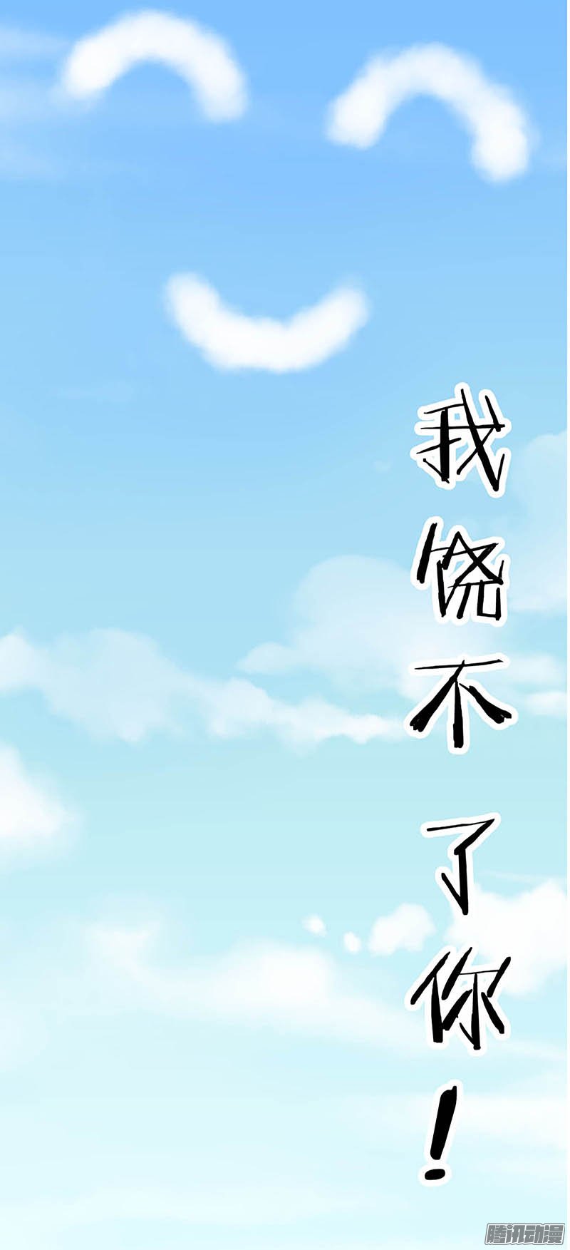 《王爷你好贱》漫画最新章节第26回免费下拉式在线观看章节第【15】张图片