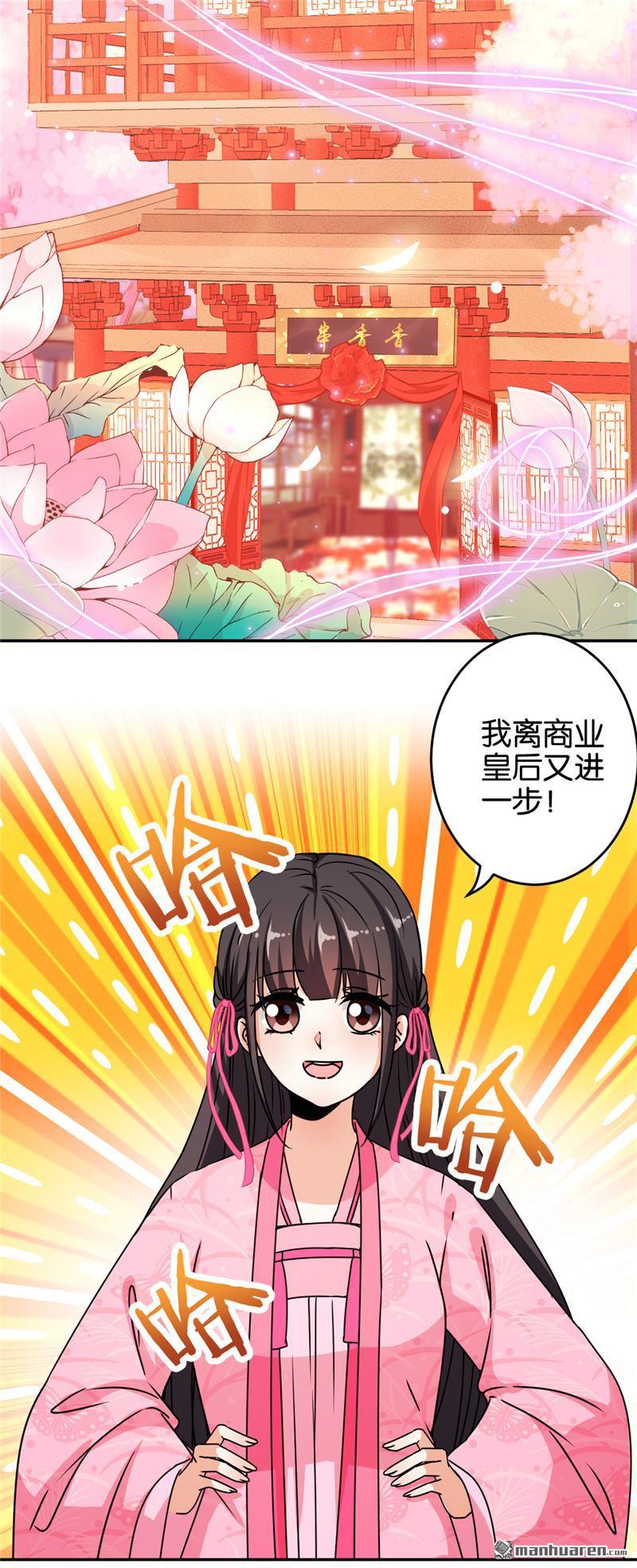 《王爷你好贱》漫画最新章节第653回免费下拉式在线观看章节第【20】张图片