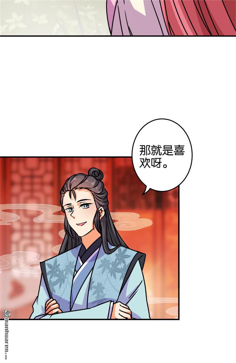 《王爷你好贱》漫画最新章节第625回免费下拉式在线观看章节第【13】张图片