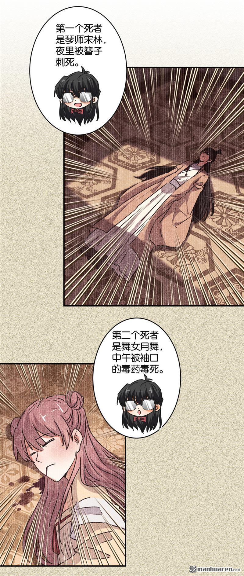 《王爷你好贱》漫画最新章节第580回免费下拉式在线观看章节第【3】张图片