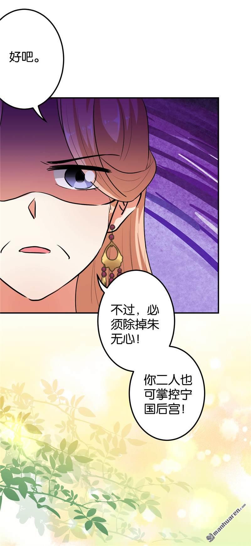 《王爷你好贱》漫画最新章节第648回免费下拉式在线观看章节第【18】张图片