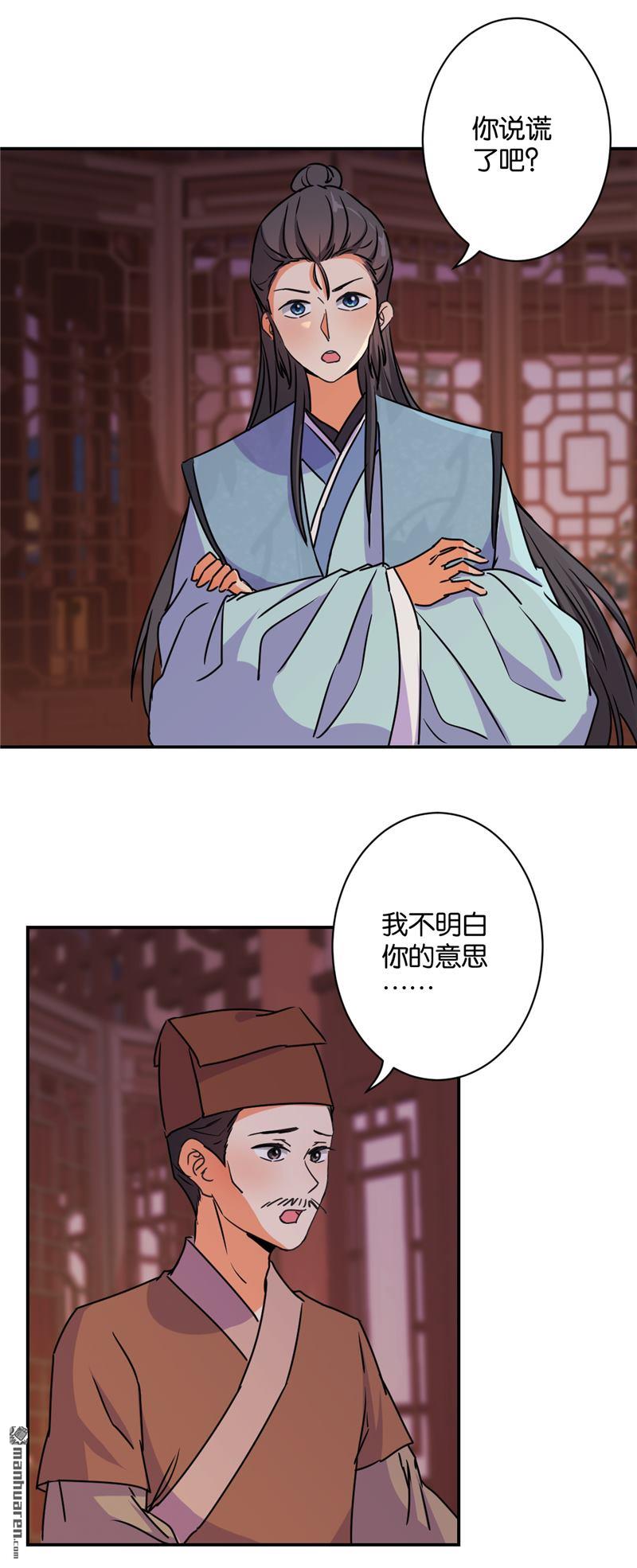 《王爷你好贱》漫画最新章节第577回免费下拉式在线观看章节第【13】张图片