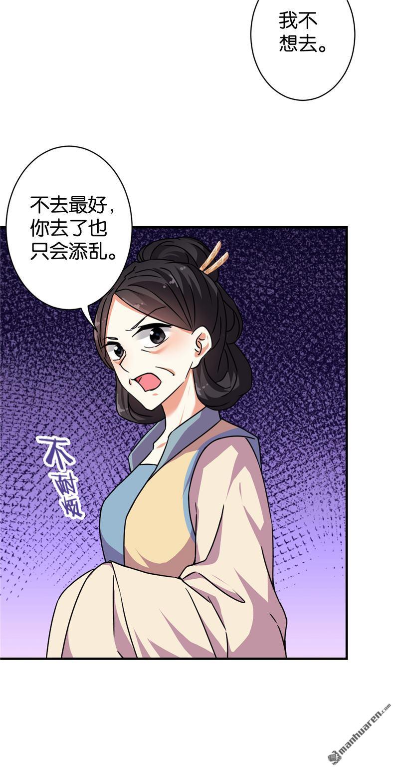 《王爷你好贱》漫画最新章节第562回免费下拉式在线观看章节第【6】张图片