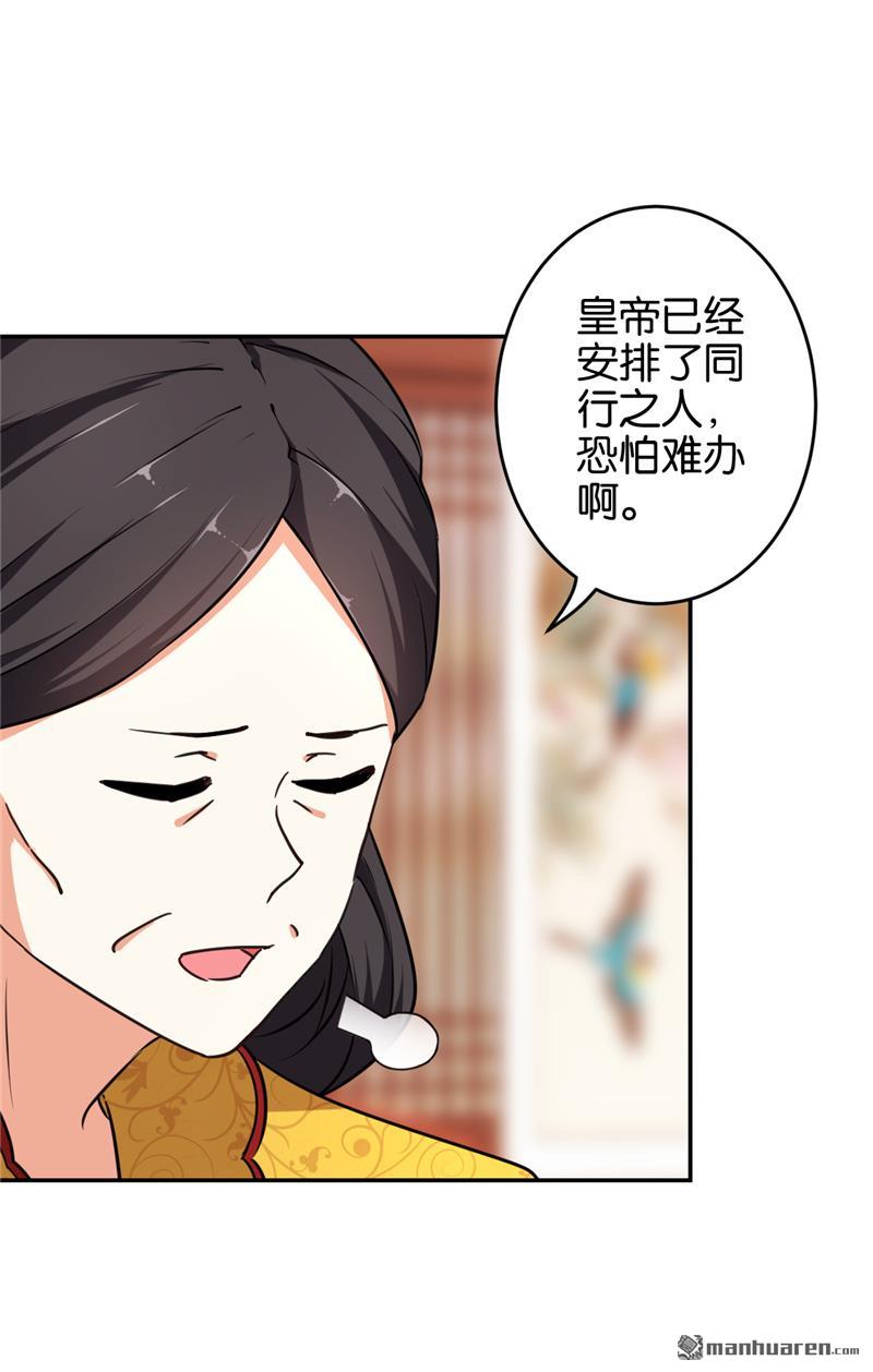 《王爷你好贱》漫画最新章节第557回免费下拉式在线观看章节第【20】张图片