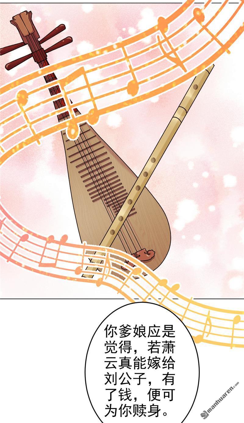 《王爷你好贱》漫画最新章节第650回免费下拉式在线观看章节第【21】张图片