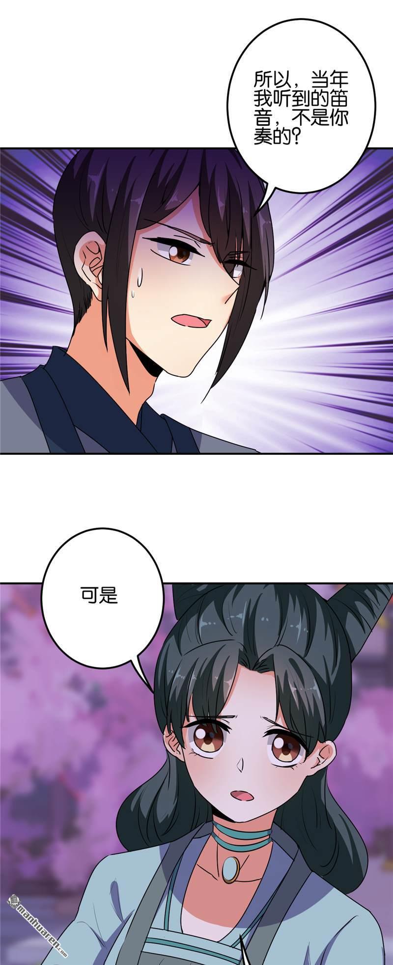 《王爷你好贱》漫画最新章节第657回免费下拉式在线观看章节第【12】张图片