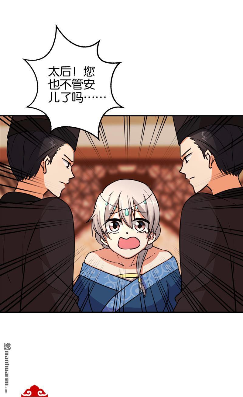 《王爷你好贱》漫画最新章节第547回免费下拉式在线观看章节第【9】张图片