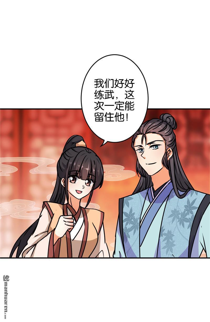 《王爷你好贱》漫画最新章节第625回免费下拉式在线观看章节第【14】张图片