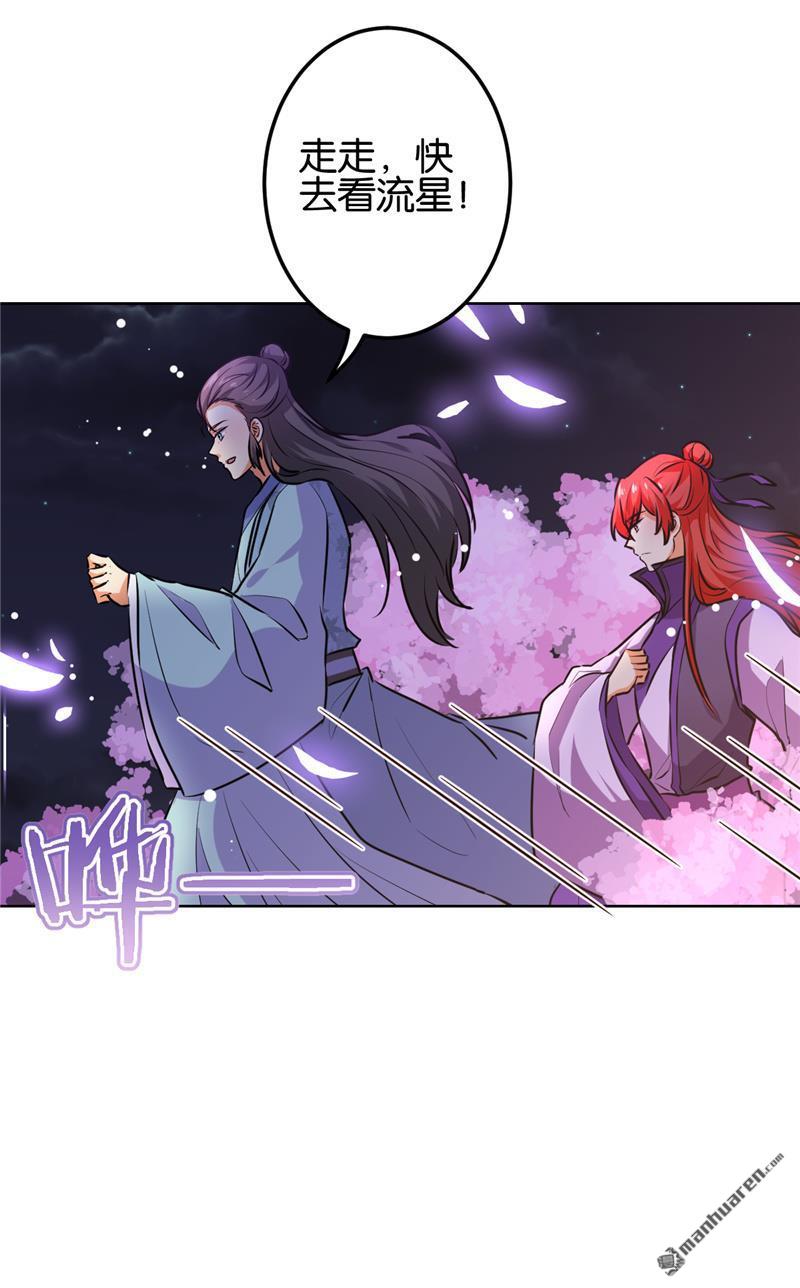 《王爷你好贱》漫画最新章节第623回免费下拉式在线观看章节第【7】张图片