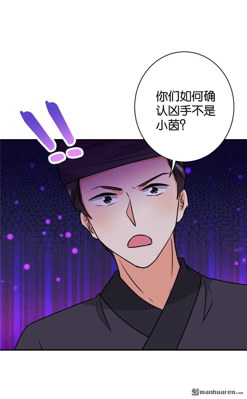 《王爷你好贱》漫画最新章节第605回免费下拉式在线观看章节第【16】张图片