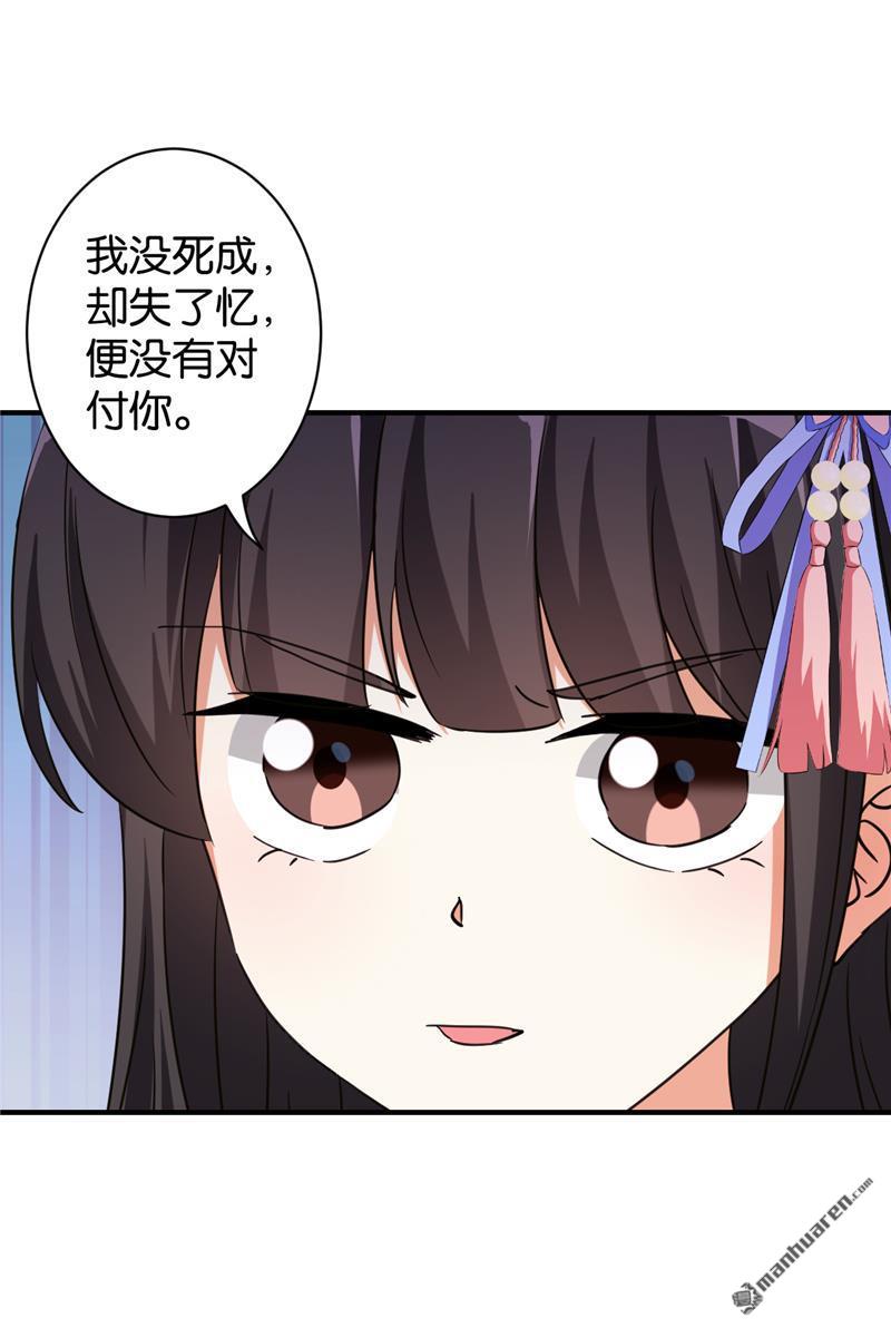 《王爷你好贱》漫画最新章节第554回免费下拉式在线观看章节第【16】张图片