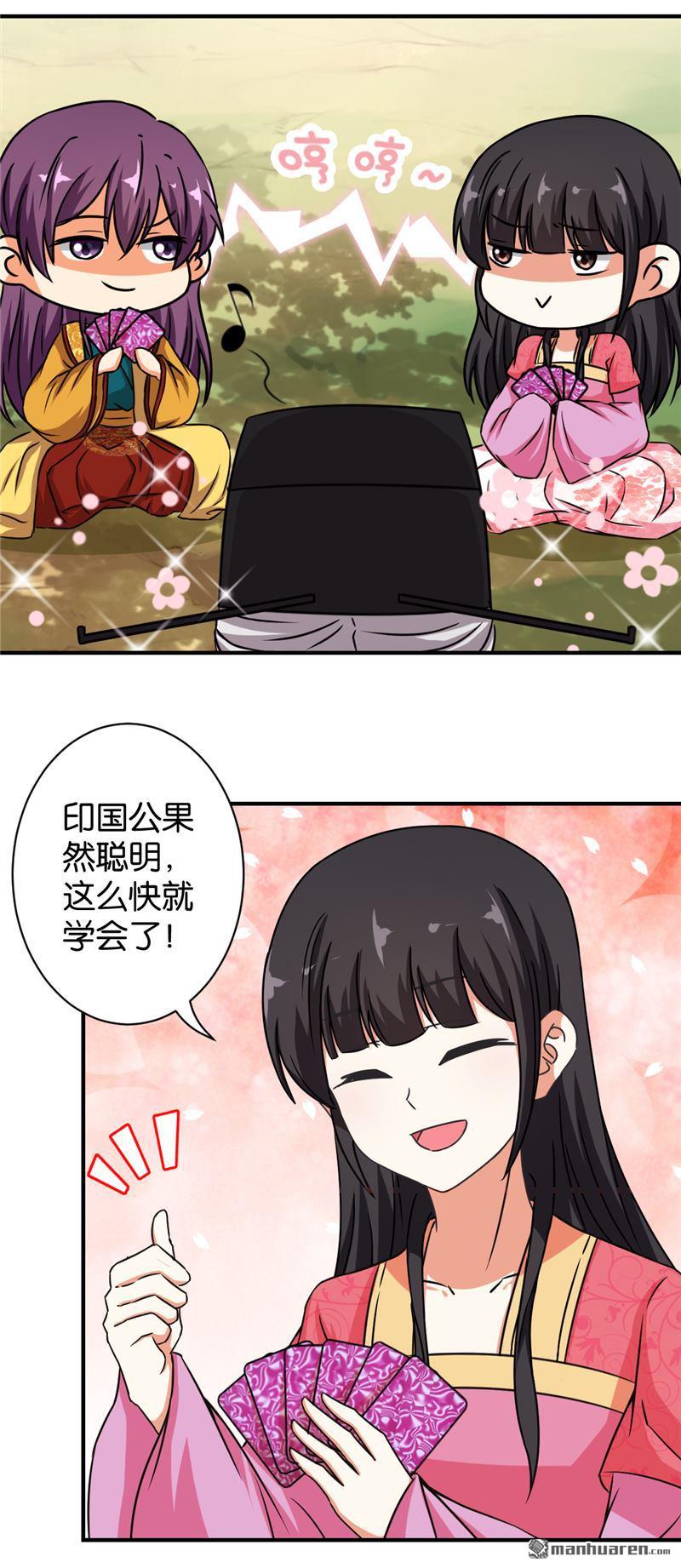 《王爷你好贱》漫画最新章节第530回免费下拉式在线观看章节第【20】张图片