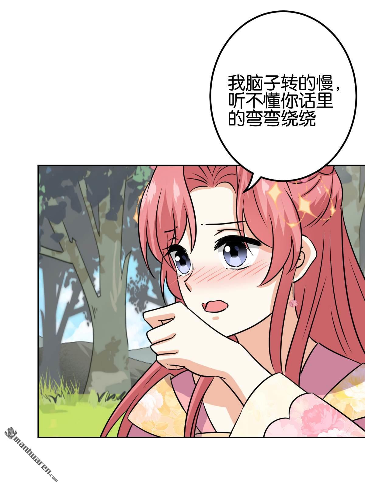 《王爷你好贱》漫画最新章节第752回免费下拉式在线观看章节第【9】张图片