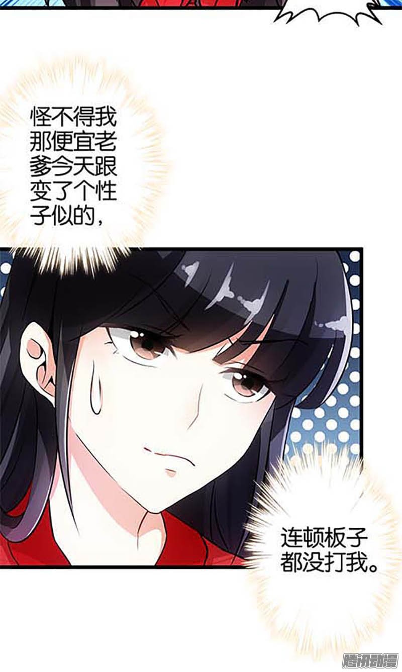 《王爷你好贱》漫画最新章节第32回免费下拉式在线观看章节第【12】张图片