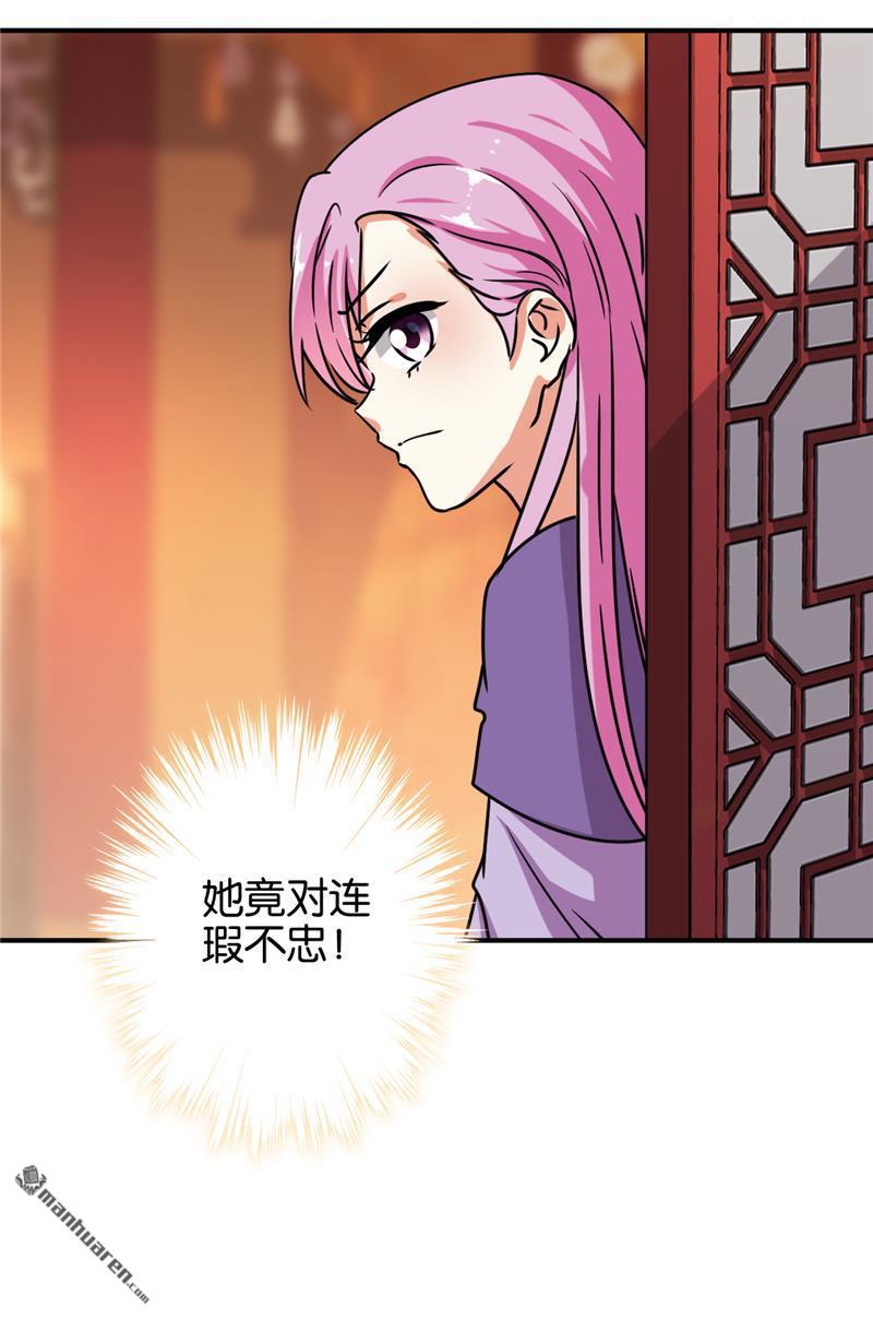 《王爷你好贱》漫画最新章节第619回免费下拉式在线观看章节第【27】张图片