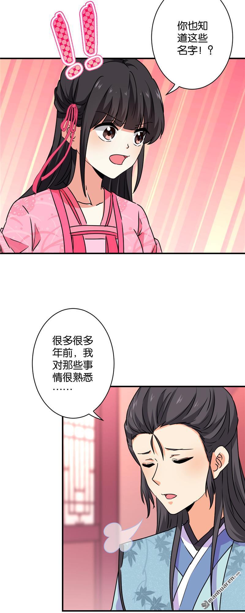 《王爷你好贱》漫画最新章节第584回免费下拉式在线观看章节第【5】张图片