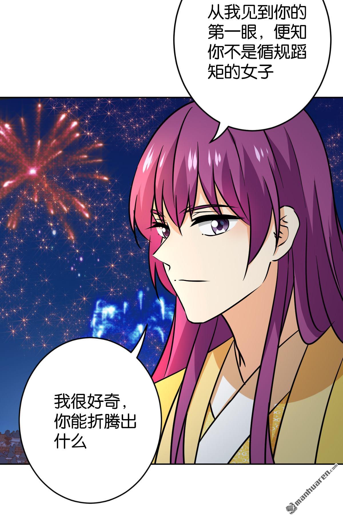 《王爷你好贱》漫画最新章节第767回免费下拉式在线观看章节第【26】张图片