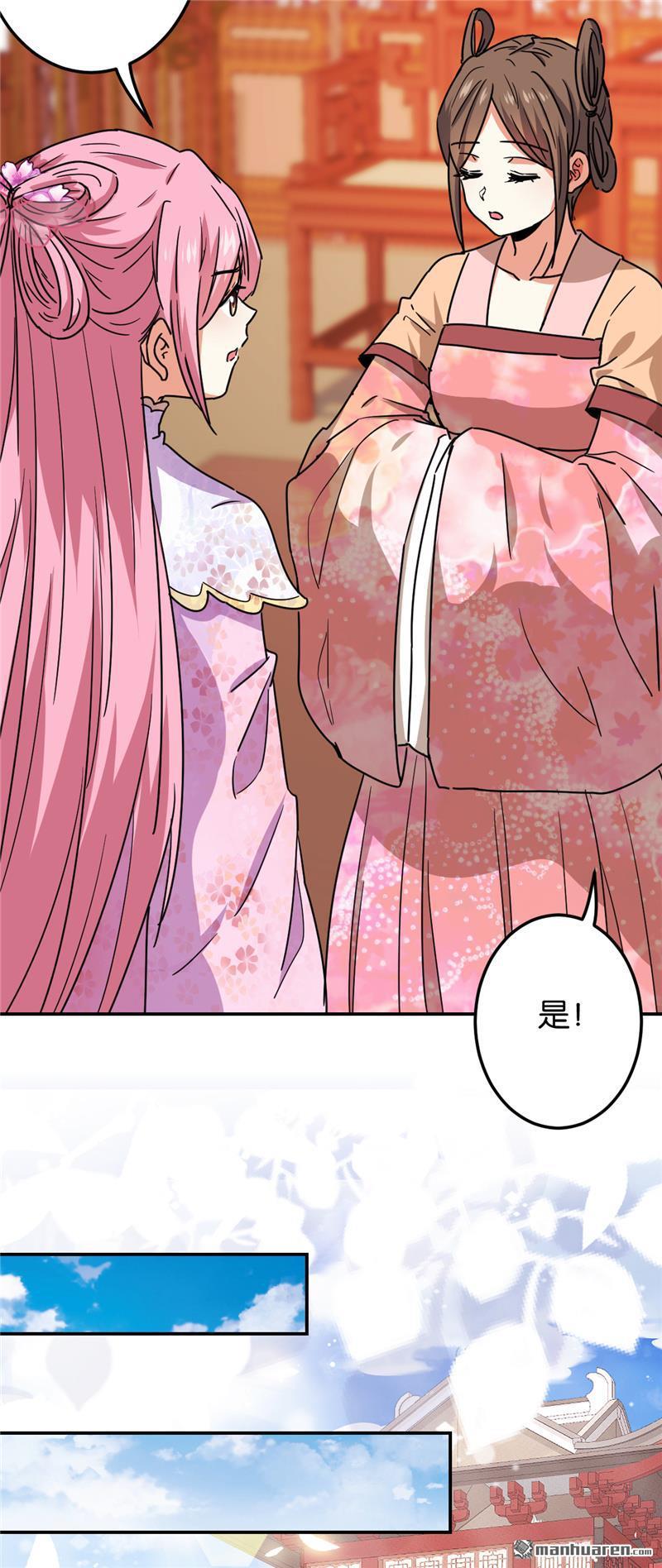 《王爷你好贱》漫画最新章节第696回免费下拉式在线观看章节第【14】张图片