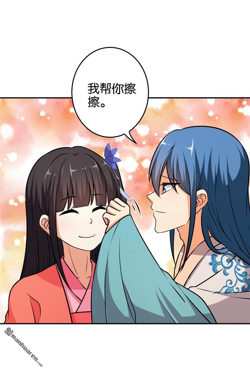 《王爷你好贱》漫画最新章节第552回免费下拉式在线观看章节第【20】张图片