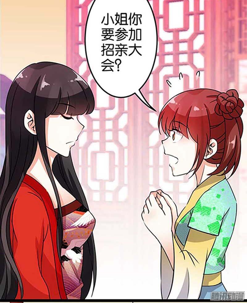 《王爷你好贱》漫画最新章节第20回免费下拉式在线观看章节第【16】张图片