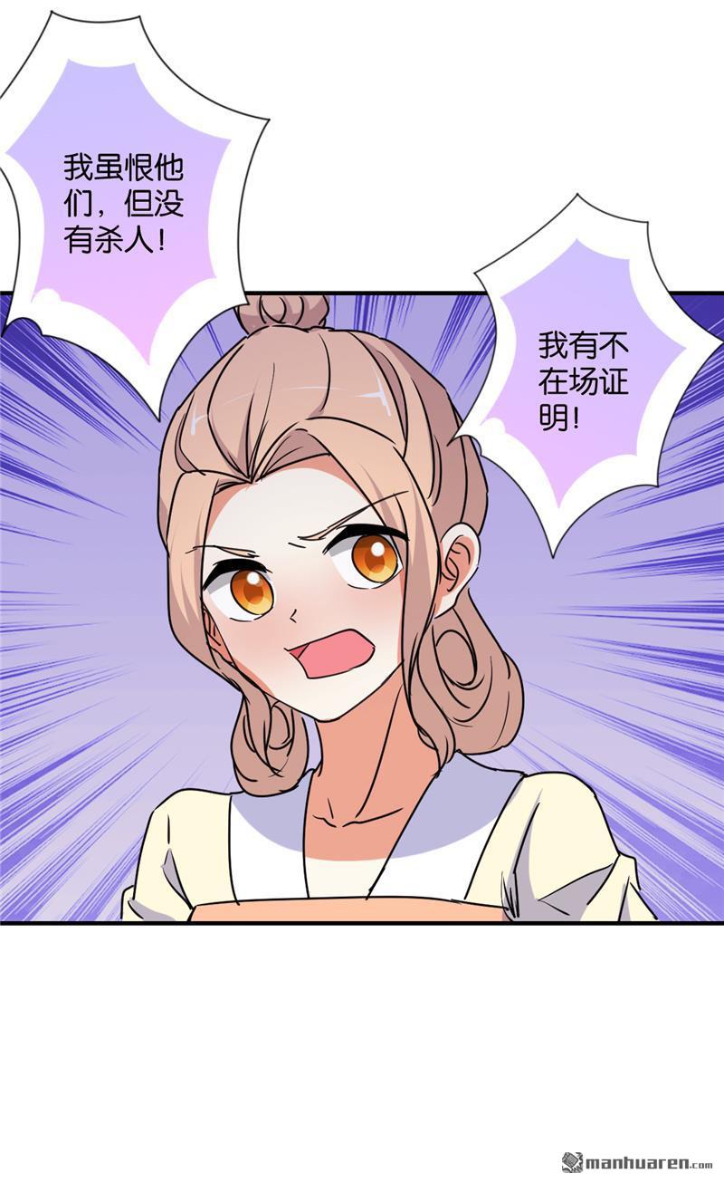 《王爷你好贱》漫画最新章节第582回免费下拉式在线观看章节第【7】张图片