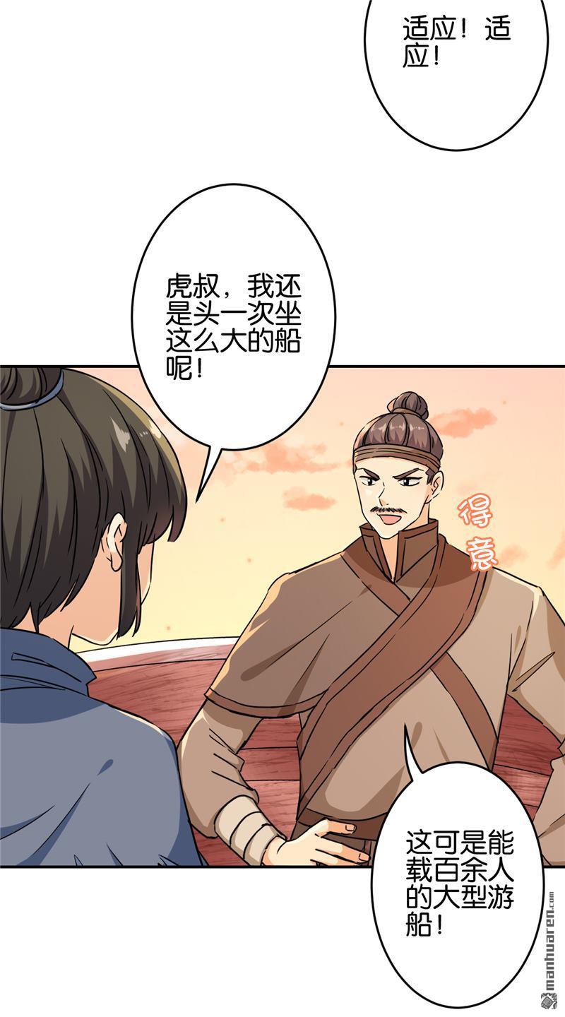 《王爷你好贱》漫画最新章节第706回免费下拉式在线观看章节第【2】张图片