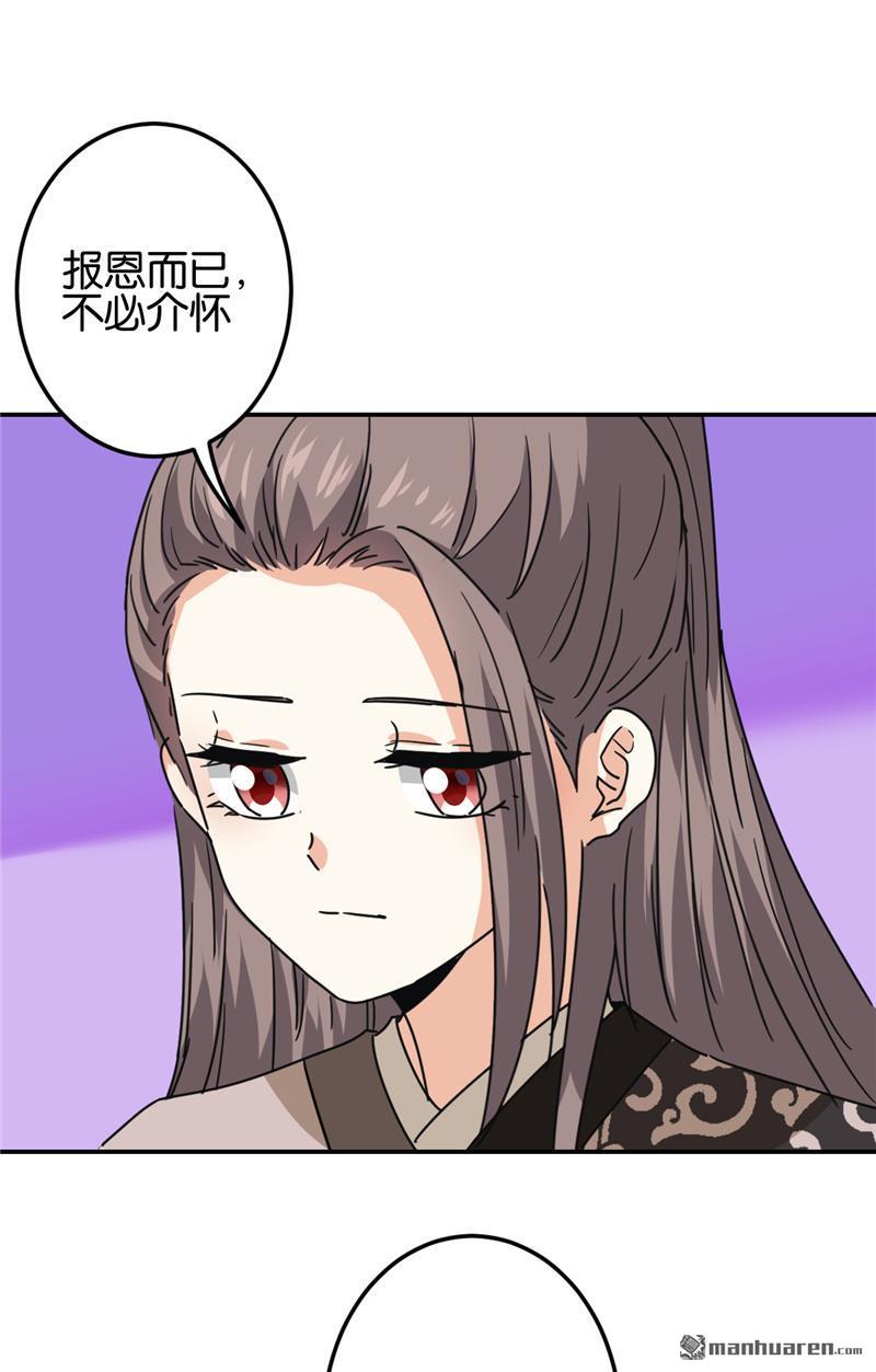 《王爷你好贱》漫画最新章节第715回免费下拉式在线观看章节第【7】张图片